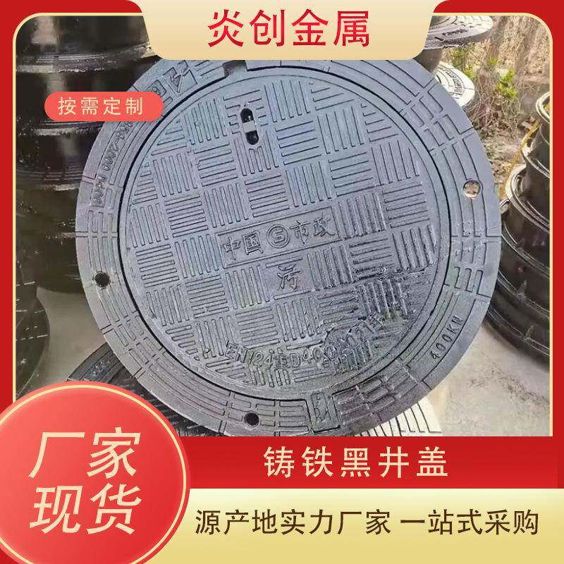 铁球墨铸井盖水黑244色防沉降雨篦子污水沟盖板不锈钢