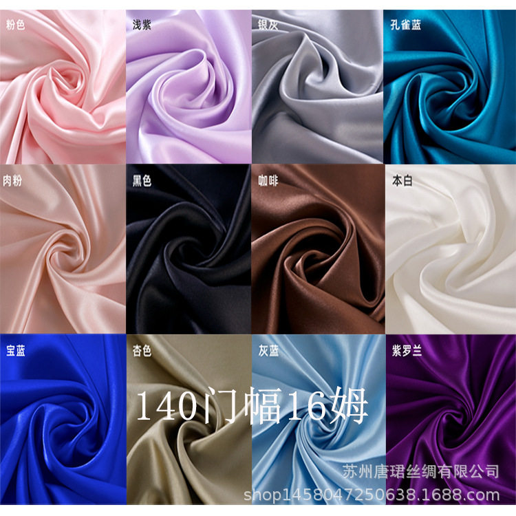 140门幅16姆真丝素皱缎面料桑蚕丝布料中式素缎桑蚕丝