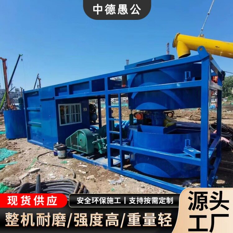 30/60方全自动多功能制浆站