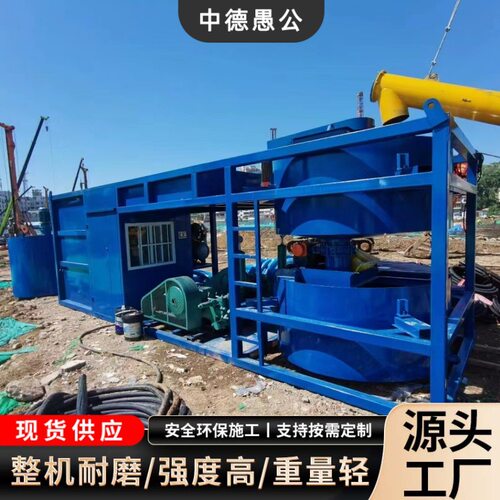 30/60方全自动多功能制浆站
