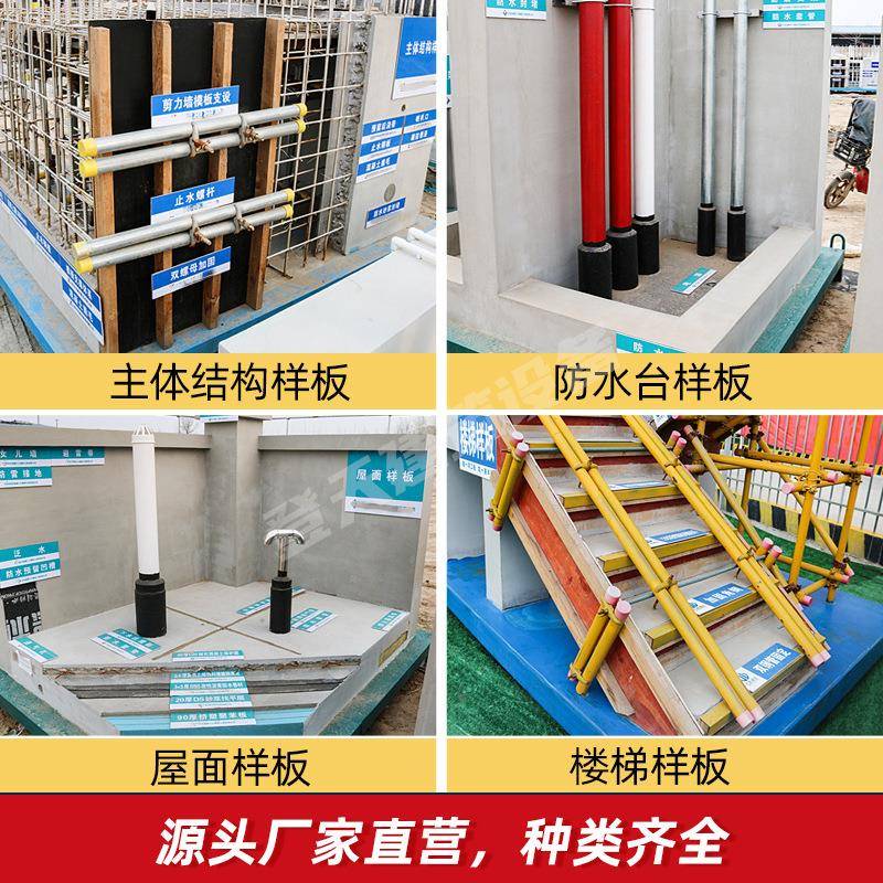 建筑工地质CBB量样板板间工艺工量法质板模型样标准化工程结构样
