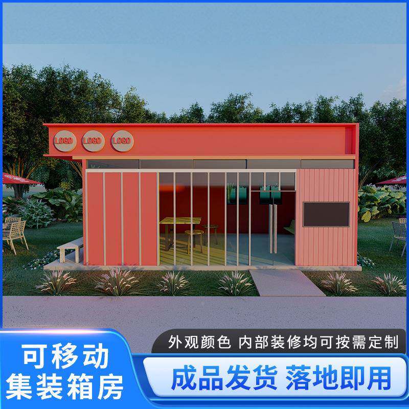 商业区街集装箱铺便利店小卖广场移动无集装箱房人超市商售货亭工