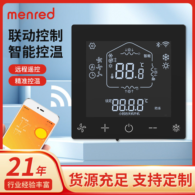 menred地暖温度控制器RT52.36i