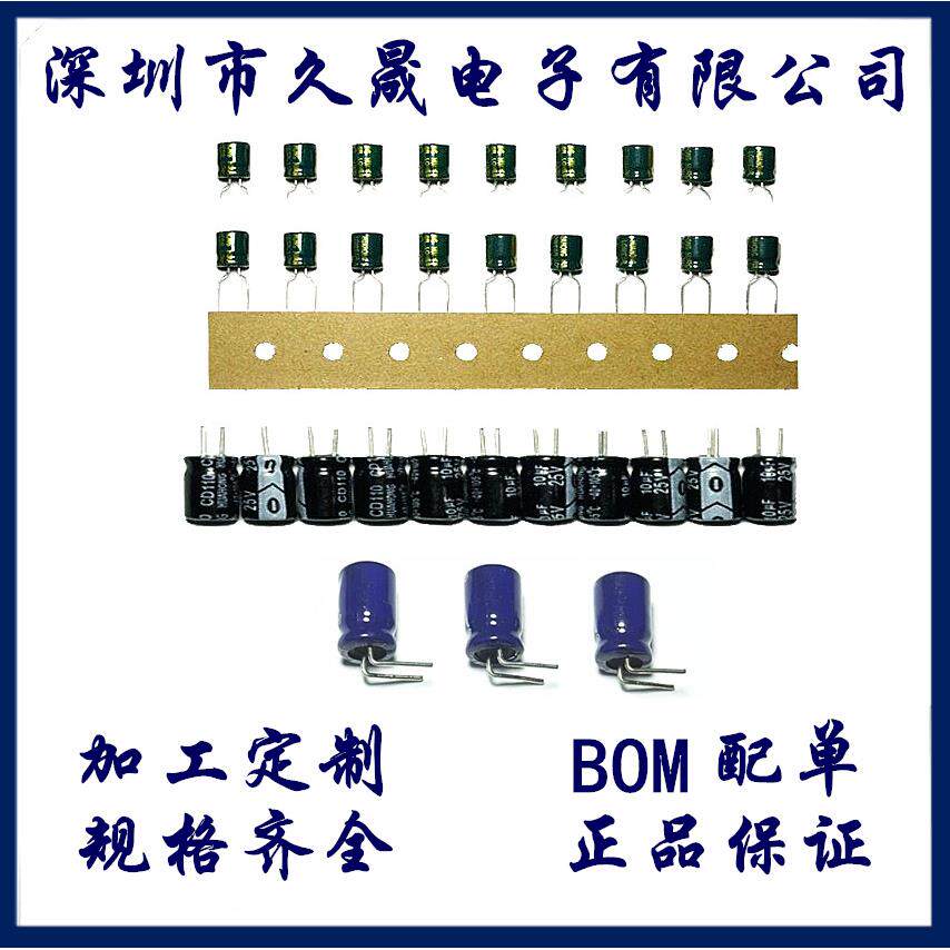 VT6.3x7.170v10uf贴MPI片0电解电容贴片现铝电解电容器货