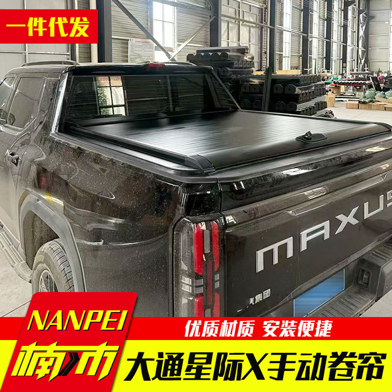 星际XEV/纯油版后箱手动卷帘