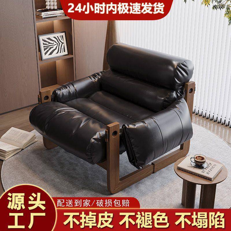 设计沙发椅中古卧744室单人师闲椅极简轻休奢懒躺椅中古泽人西岛椅子