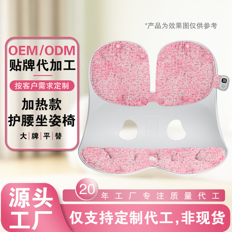 护腰坐垫加热腰靠办公室恒温靠垫坐靠一体座椅靠背久坐女性学生