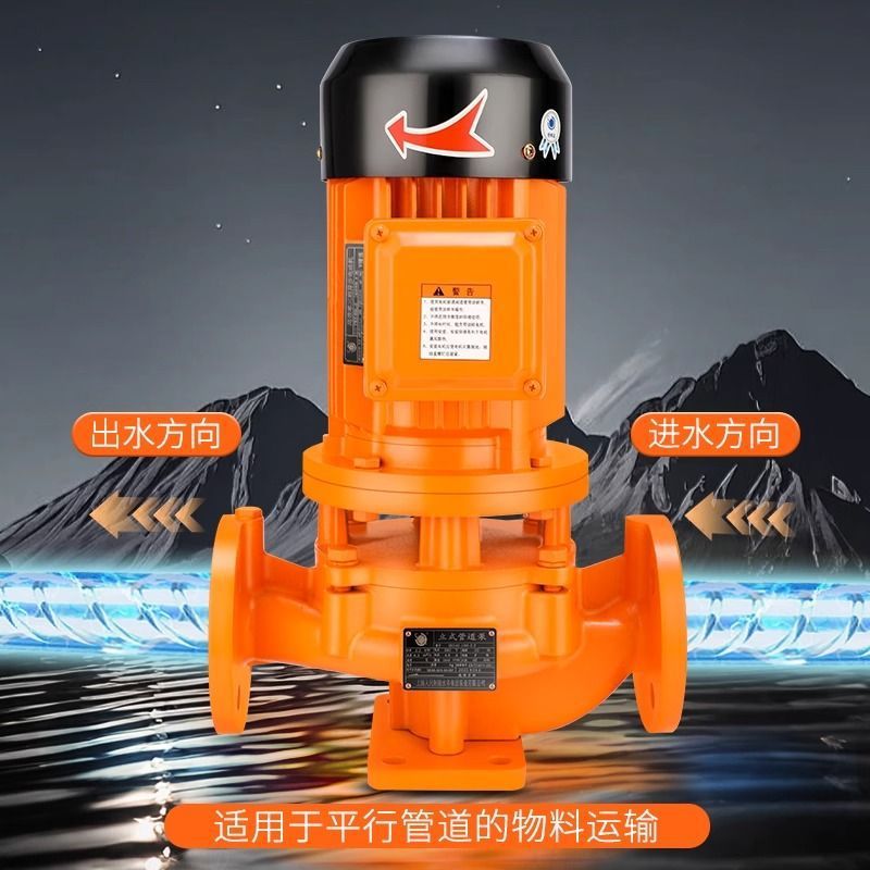 上海人民IRG立式管道离心泵380V工业管道增压泵暖气热水循环水泵