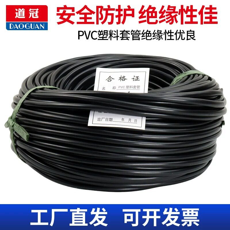 PVC绝缘亮光黑线束穿线套管