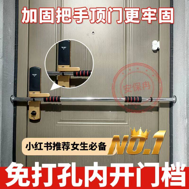 ll单杠阻门器防盗家用女生酒店便携档门把手独居免打孔家用门
