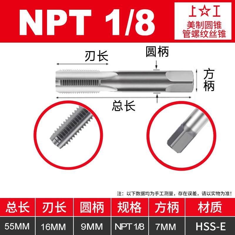 Z机攻 美制圆锥管螺纹机用丝锥/上工管牙机用丝攻 NPT1/16~NPT2
