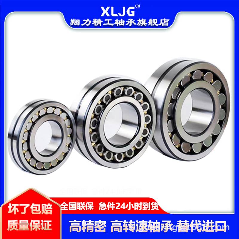 瓦房店轴承22220 22222 22224 22226 22228CA/W33破碎机轴承 现货图片