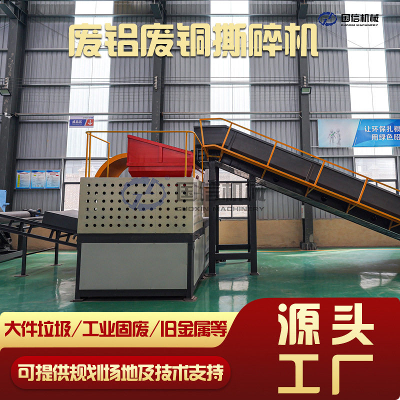 双轴金属撕碎机废铝废铜油漆桶