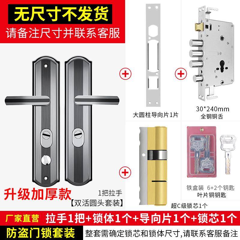 通用型防盗门心1.2加厚面HYuxqlue板铝体实拉手整套带钥匙（含芯
