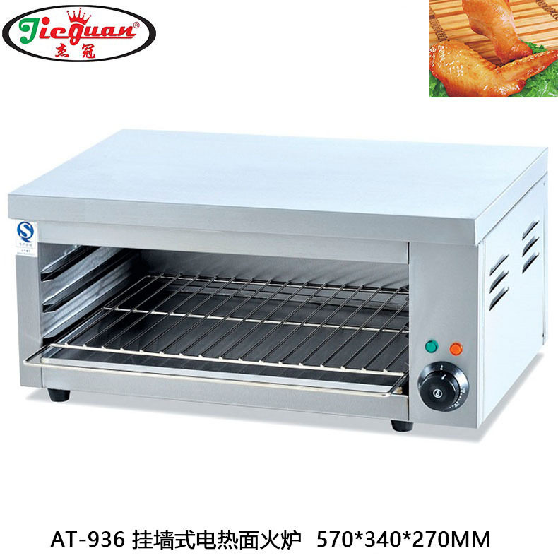 杰冠工厂直销AT-936商用挂式电热面火炉不锈钢晒炉烤鱼烤海鲜炉