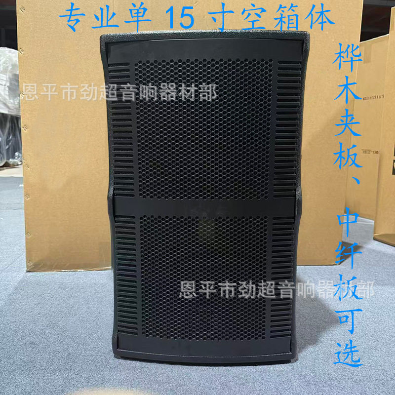 RCFV3515寸KTV音箱空箱木质