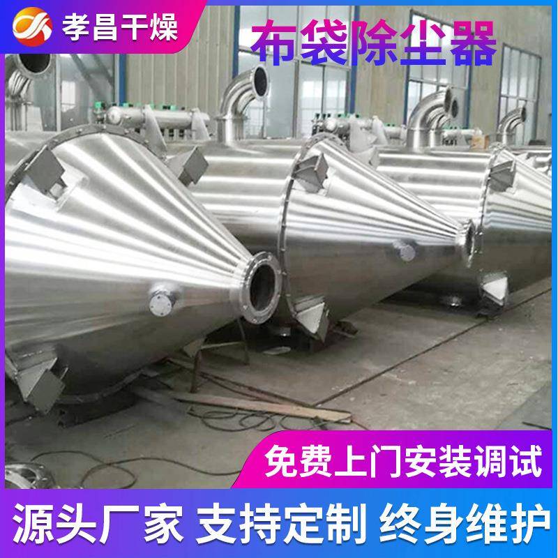 小型布袋除尘器工业车间除尘器不锈钢小型单机仓顶滤筒除尘设备