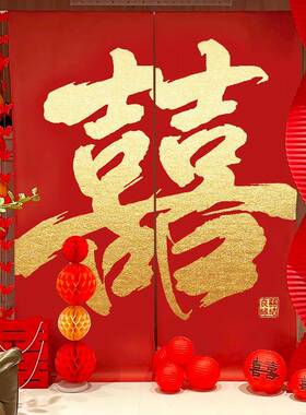 婚喜字挂布条场幅婚礼结景布置DXTF8626全套男方农村婚房装饰氛围