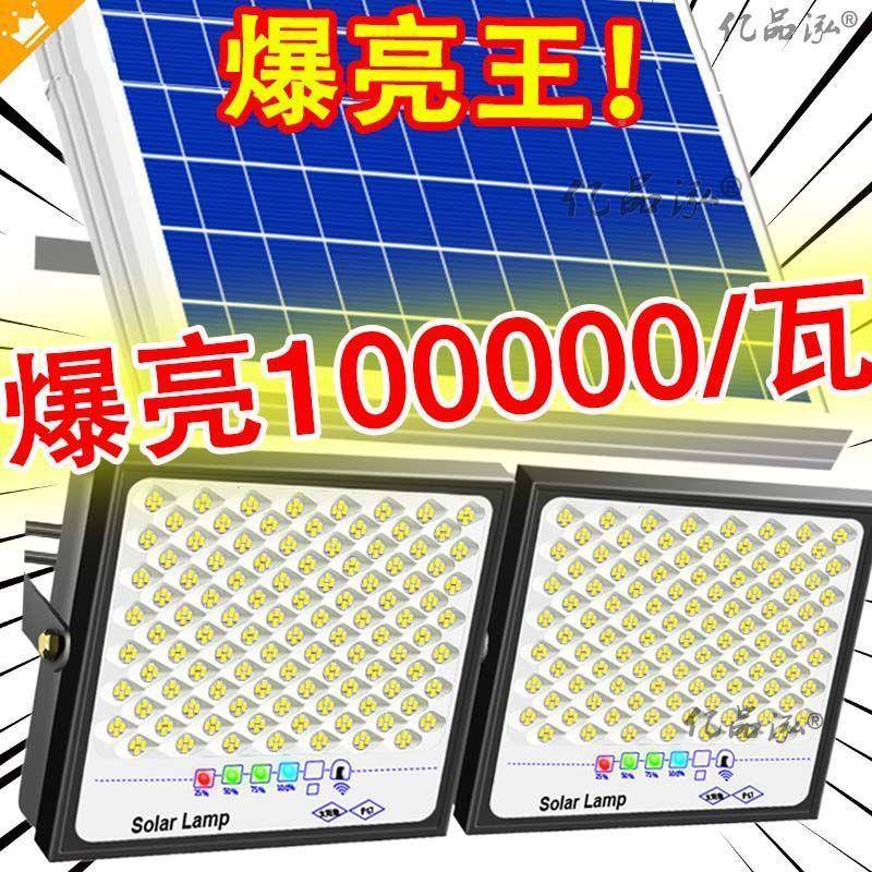 s%爆亮】一拖二【太阳能照灯户外明庭院灯家用路灯农村TYE2024新