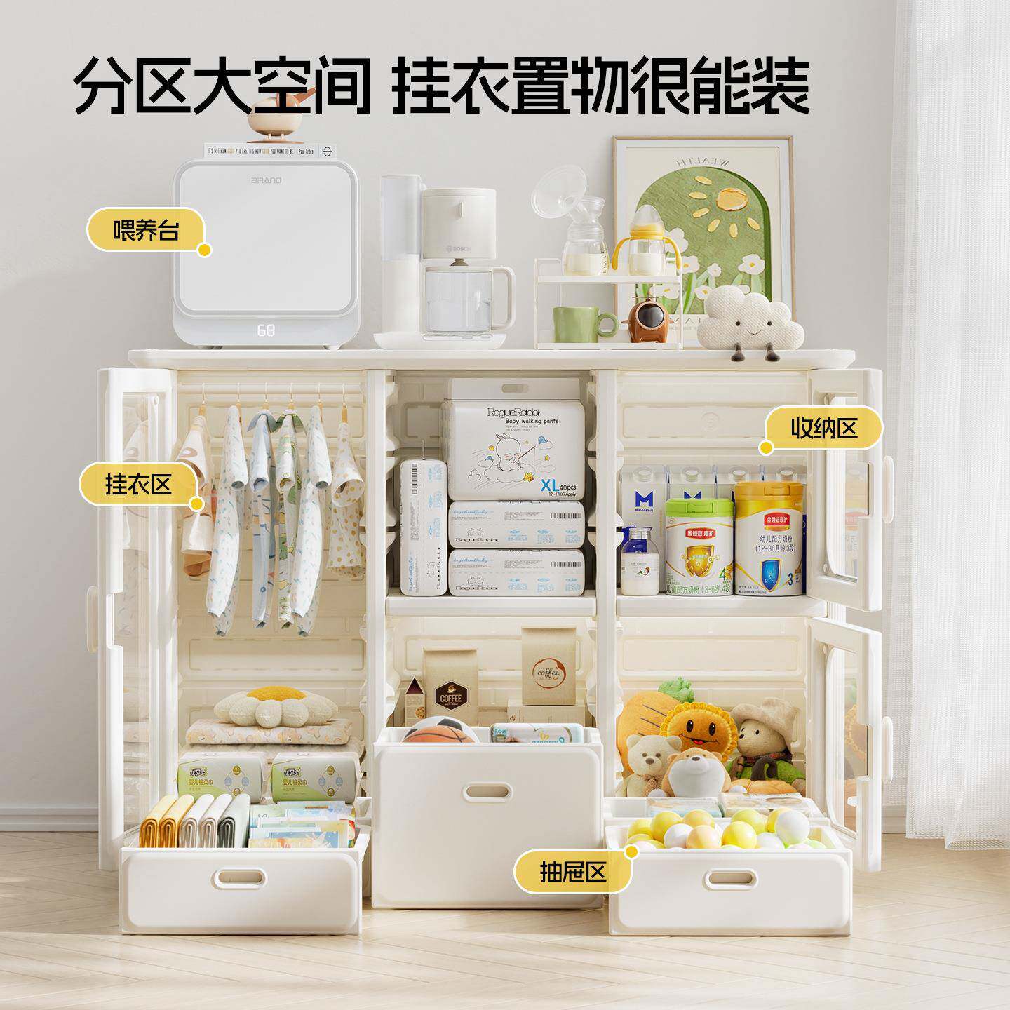 宝宝收纳柜物架整理储物玩柜大容喂量养台婴儿465衣柜儿置童具