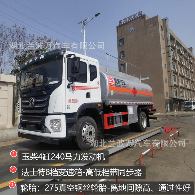 同威牌玉柴4缸240马力15.5方加油车东风T5油罐车加油运输罐车专用