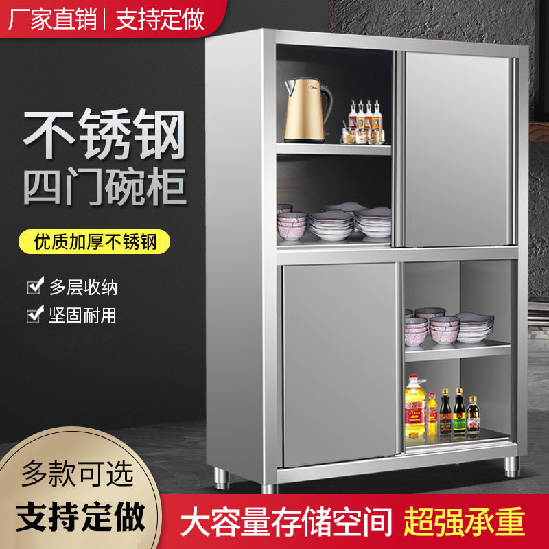 美星不锈钢商用四门碗碟收纳柜
