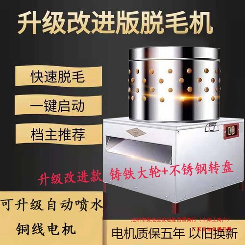 家禽脱毛机家商用小型鸡鸭鹅兔杀鸡拔毛全自动大型打毛退毛机其他
