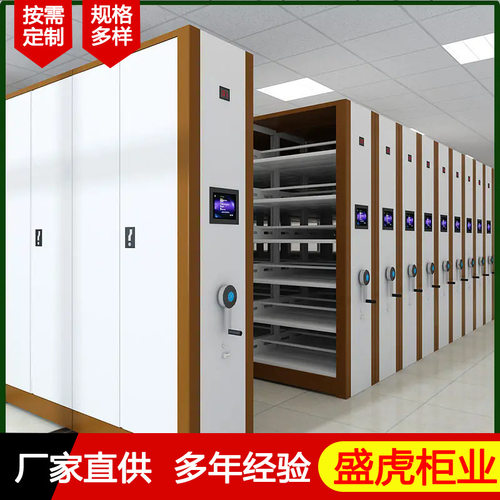 河北档案室办公家具资料电动智能密集架 智能自动档案密集柜厂家