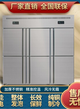 澳格纳 六门冷冻冰箱商用大容量四门冰箱商用冷藏冷冻双温冰柜
