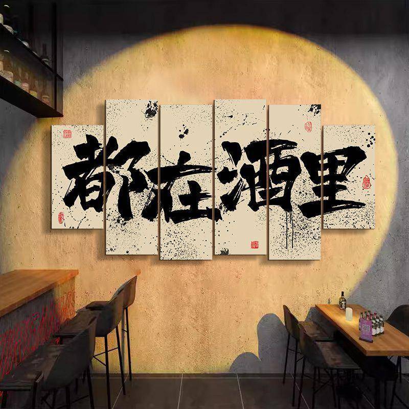 个小酒馆清吧布面装饰置摆件酒吧装饰品场景布置性创意XX846227墙