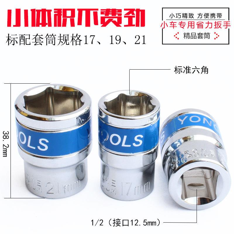 省力扳手ALZ17具921mm螺母拆装器越野车小1轿车卸轮胎螺丝工