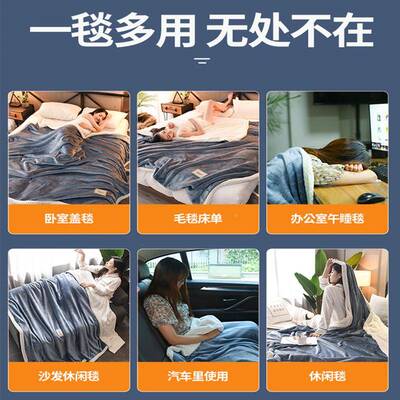 瑚双层毛毯被加子厚珊绒子冬季保暖法兰绒床单双人小午睡毯BBR-05