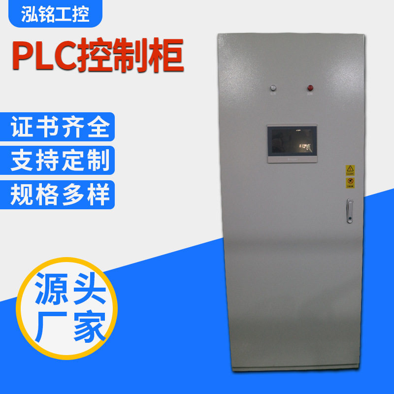 LCU控制柜泵站水电站编程调试