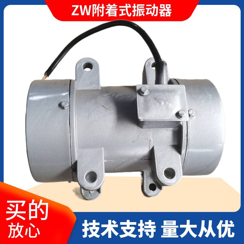 ZW附着式混凝土振动器 隧道台车二衬台车高速 搅拌站平板震动器