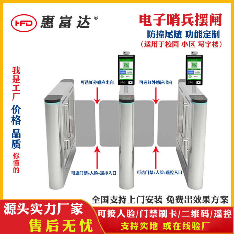 智慧校园人脸测温红外摆闸