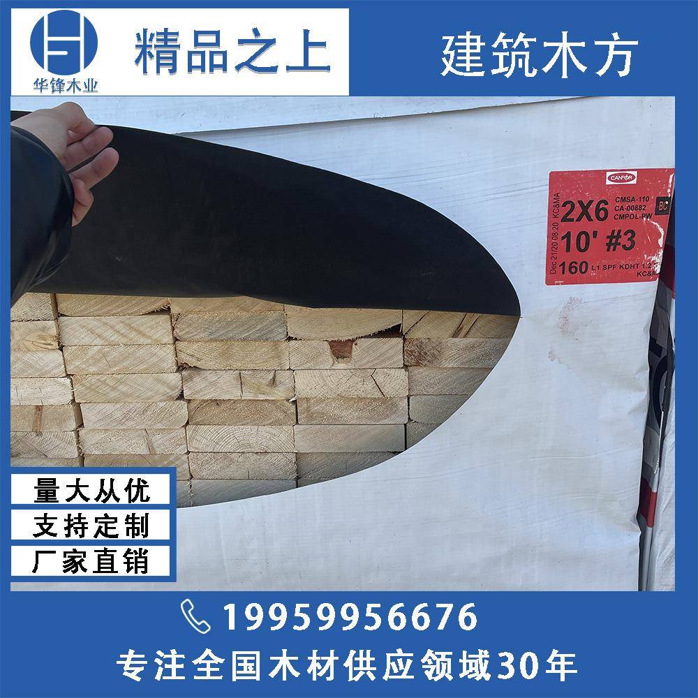 工地建筑木方建筑模板出口盘口料装箱KE加福8托*89加包松料木板