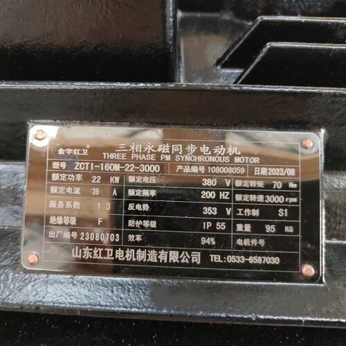 淄博直供永磁同步电机22KW