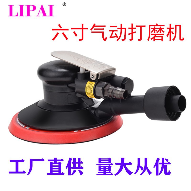 气动干磨机5/6寸自吸尘打磨机