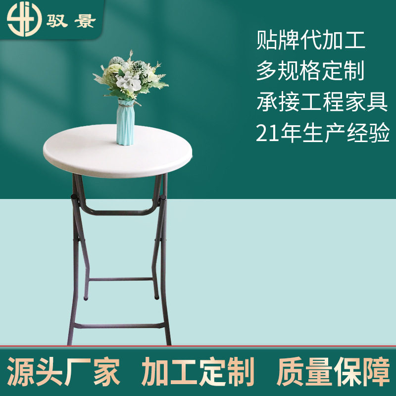 户外便携折叠圆形置物吧台桌