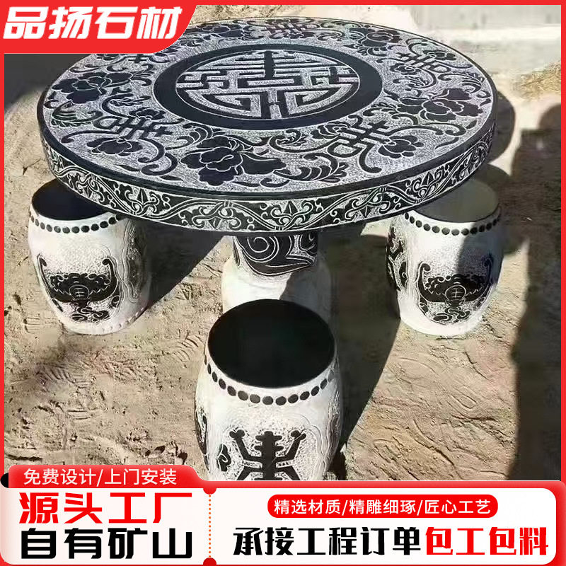 大理石仿古雕刻圆桌石凳套装