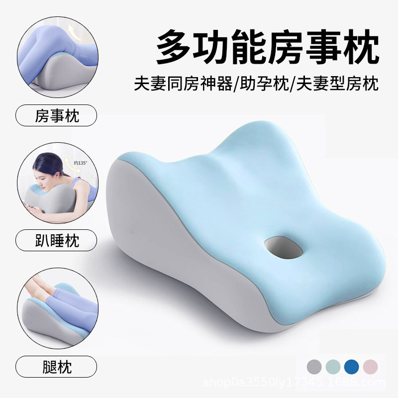 记忆棉趴睡枕趴着玩手机行房枕夫妻房事快乐垫腿枕减压靠垫助孕枕