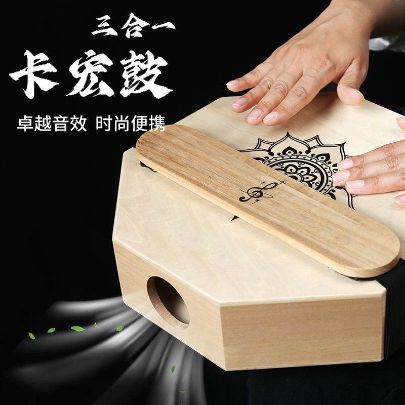 卡洪手拍VMU鼓三合乐一音色旅行卡宏鼓曼陀罗花鼓八角方鼓形便携