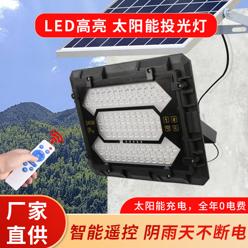 新款太阳能投光灯LED高亮LED灯市政家用户外防水庭院灯壁灯