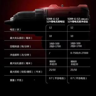 大8有袋钻1用2v无刷充PCQ口电手钻520锂电冲击钻家手电钻转5209
