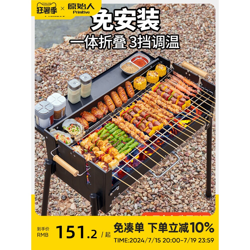 烧烤炉家用烧烤架户外野炊烤肉架子炉子折叠便携露营炭碳烤炉网