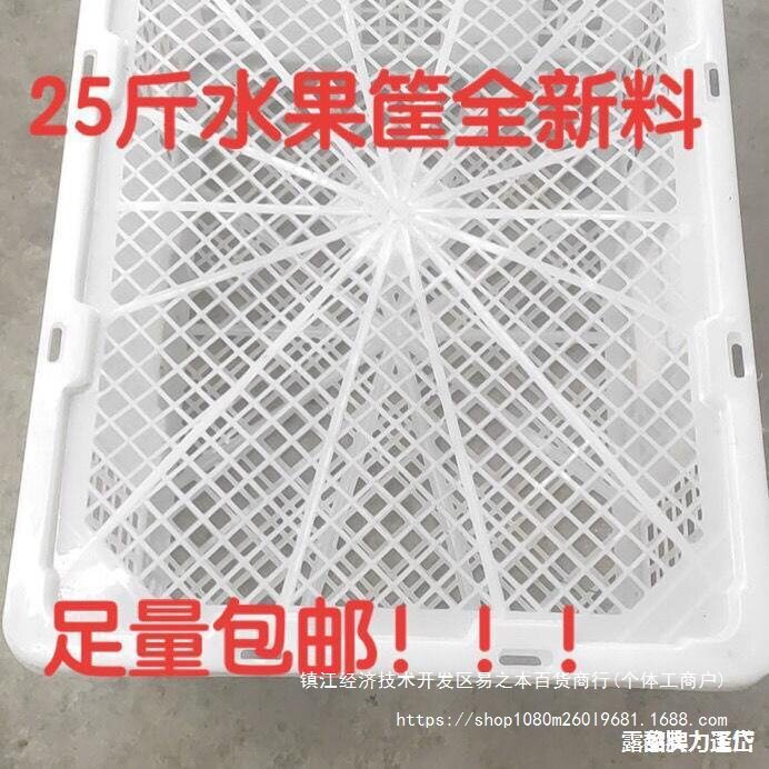白色塑料筐多用采摘运输冷藏