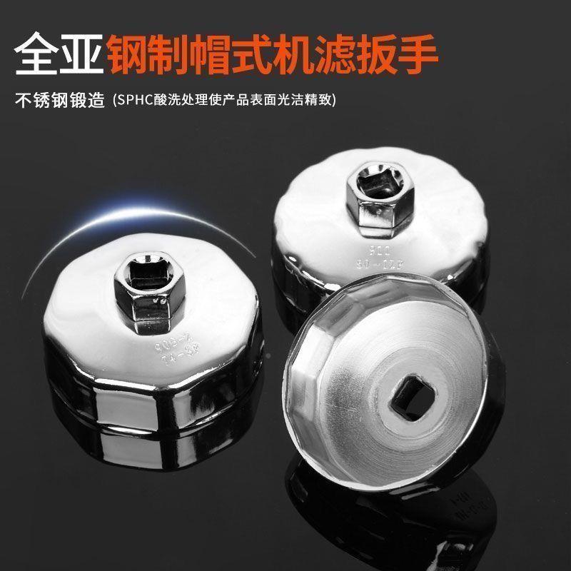 帽式专机油滤扳手清器221机油格拆卸用工具汽车机滤拆芯装套装套