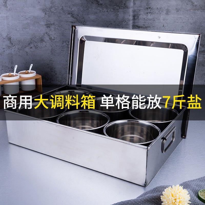 不锈钢XX834217调味用料盒大号调罐厨房品留样盒套佐装酒店餐厅饭