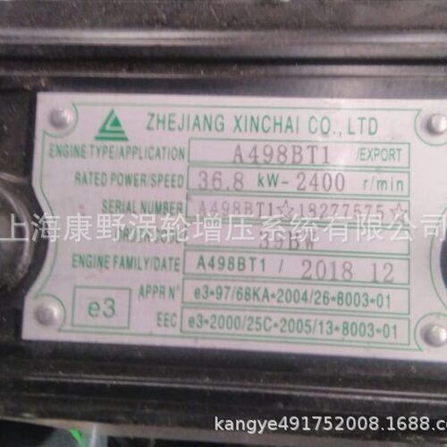 发动机A498BT1和A498BZG-517TH和4D27G31和4D35ZG31和C490BPG-229