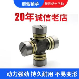 7联轴器万KOU向节120CRMT1十字轴承 现向货直供加强万节厂家82